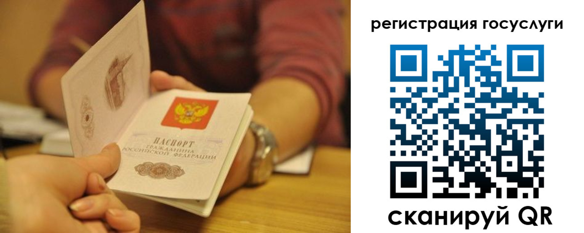 временная регистрация для всех в Печоре