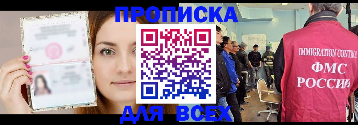 временная регистрация для всех в Печоре