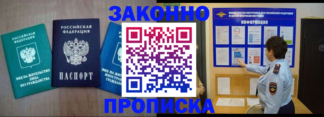 временная регистрация в квартире в Печоре