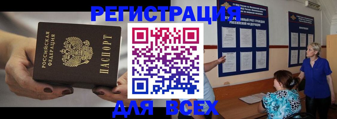 миграционный учет в Печоре