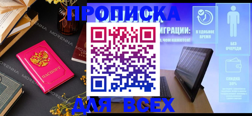 временная регистрация недорого в Печоре