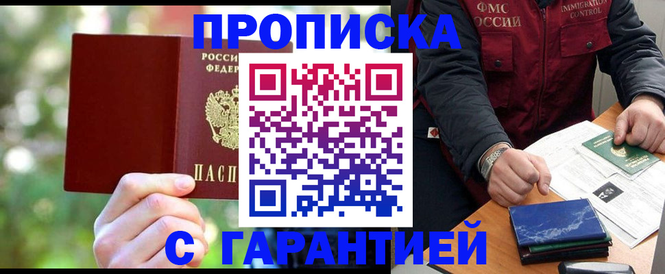 прописка для военкомата в Печоре