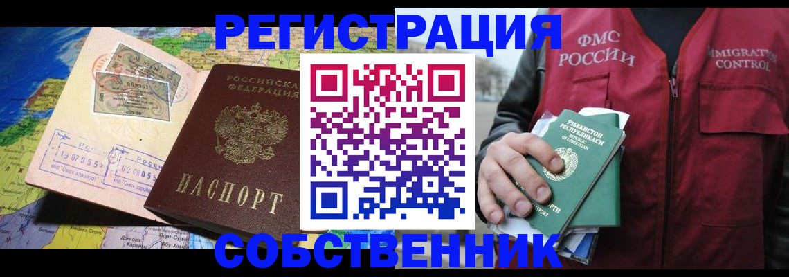прописка для работы в Печоре